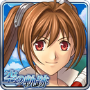 空之軌跡:羈絆-日本正統授權 APK