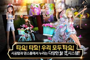 3D모바일 리듬게임의 원조《댄스업》스타패션쇼! screenshot 2