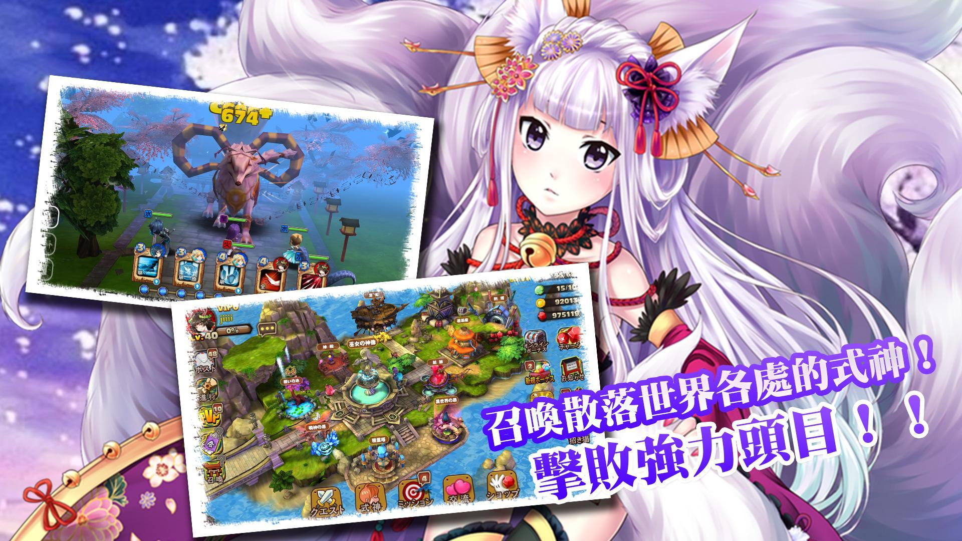 式神幻想 和風可愛rpg大冒險for Android Apk Download