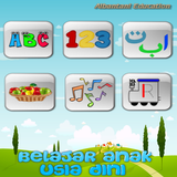 Belajar Anak Usia Dini أيقونة