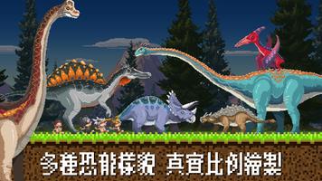 برنامه‌نما MINI恐龍王 عکس از صفحه