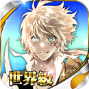 艾克索士戰記-APK