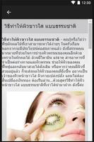 รักษาสิวเร่งด่วน capture d'écran 2