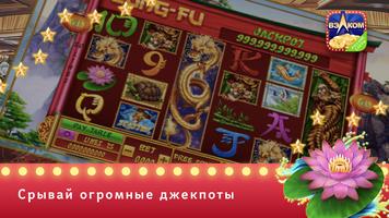 Игровые Слоты Вэлком Онлайн screenshot 1