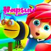 Hapşuu ve Arı Vız APK