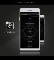 برنامه‌نما Arabic language - تعريب الجهاز عکس از صفحه