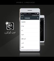 Arabic language - تعريب الجهاز screenshot 2