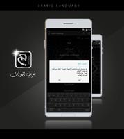 برنامه‌نما Arabic language - تعريب الجهاز عکس از صفحه