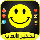 Real hack game simulator APK
