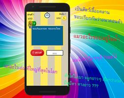 ทายคำ ปริศนา ใบ้คำ اسکرین شاٹ 1