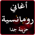 اغاني رومانسية حزينة تبكي الصخر