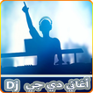 اغاني دي جي دمار "DJ music"