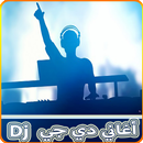 اغاني دي جي دمار "DJ music" APK