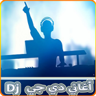 اغاني دي جي دمار "DJ music" biểu tượng
