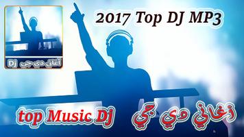 اغاني دي جي دمار "DJ music" Plakat