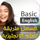 اسهل طريقة لتعلم الانجليزية иконка