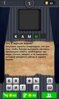 Что в черном ящике? ảnh chụp màn hình 3