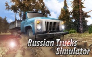 Russian Trucks Offroad 3D โปสเตอร์