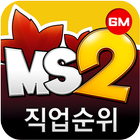 메이플스토리2 국민트리 أيقونة