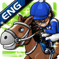 iHorse Racing ENG: free horse racing game