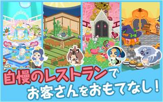 برنامه‌نما 育成ゲーム クックと魔法のレシピ(無料) عکس از صفحه