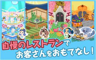 育成ゲーム クックと魔法のレシピ(無料) ảnh chụp màn hình 1
