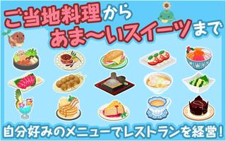 育成ゲーム クックと魔法のレシピ(無料) ảnh chụp màn hình 2