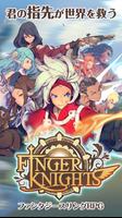 ファンタジースリングRPG フィンガーナイツ bài đăng