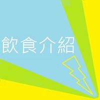 香港飲食指南-poster
