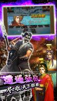 火凤燎原手游[三国卡牌] 스크린샷 1