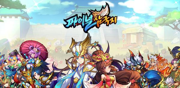 How to Download Final Three Kingdom 2 on Mobile image