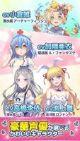 最終戦艦 with ラブリーガールズ screenshot 1