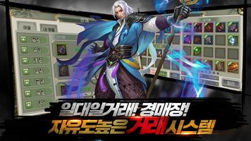 천검: PK 레전드 screenshot 3
