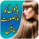 Hair Care Tips in Urdu icon