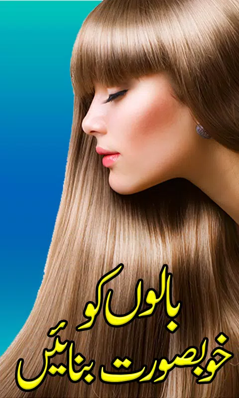 Hair Care Tips in Urdu APK for Android Download Hair Care Tips in Urdu APK for Android Download