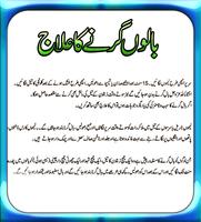 Hair Care Tips in Urdu screenshot 2