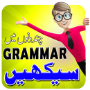 Learn English Grammar in Urdu aplikacja