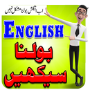 Learn English Speaking in Urdu aplikacja