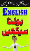 Learn English Speaking in Urdu Affiche