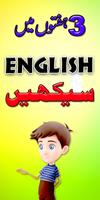 Learn English in Urdu 30 Days poster