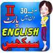 Learn English in Urdu 2