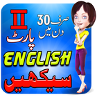 Learn English in Urdu 2 icône