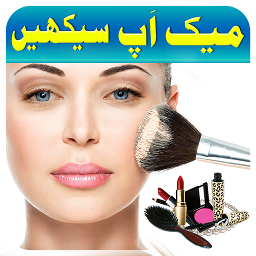 Makeup Karna Sikhiye