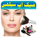 Makeup Karna Sikhiye APK