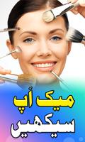 Makeup Karna Sikhiye پوسٹر