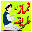 Namaz Ka Tarika in Urdu
