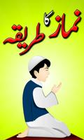 Namaz Ka Tarika in Urdu پوسٹر