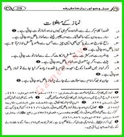 برنامه‌نما Namaz Ka Tarika in Urdu عکس از صفحه
