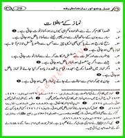 Namaz Ka Tarika in Urdu imagem de tela 3