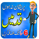 Qad Lamba Karne ka Tariqa APK